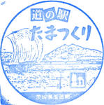 たまつくり