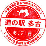 多古