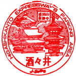 酒々井PA（上り）