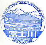 富士川SA（下り）