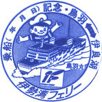 伊勢湾フェリー