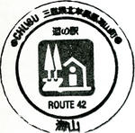 海山