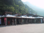 海山