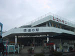 パーク七里御浜