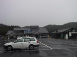 あいの土山