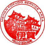 伊賀SA（上り）