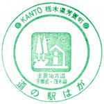 はが