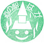 はが