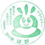 はが