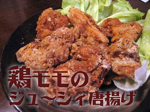 karaage1.jpg