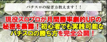 初心者でも分かるパチスロ バイオハザード攻略 プロが教える虎の巻　岩切マサ　正攻法　勝ち方　立ち回りタイトル