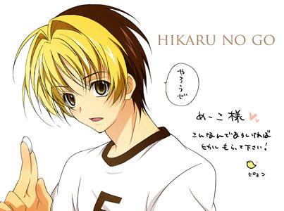 hikaru.jpg