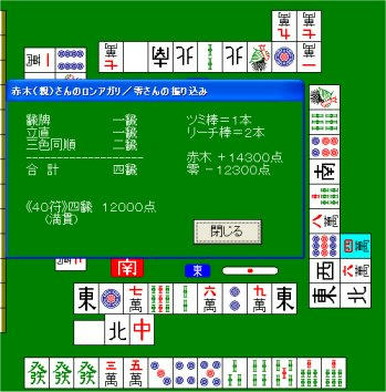3syoku12000.jpg