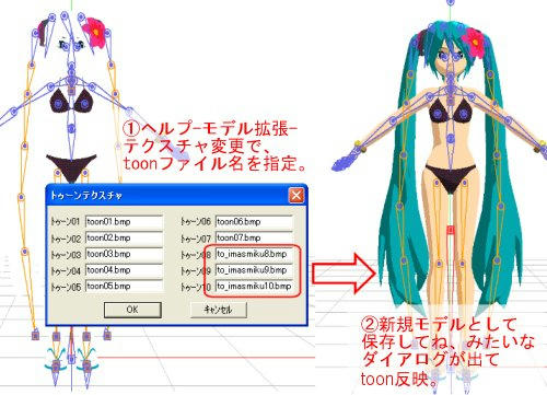 MMD_toon1.jpg
