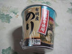 aikinodaietpictone.jpg