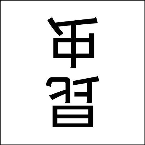 20100310-2.PNG