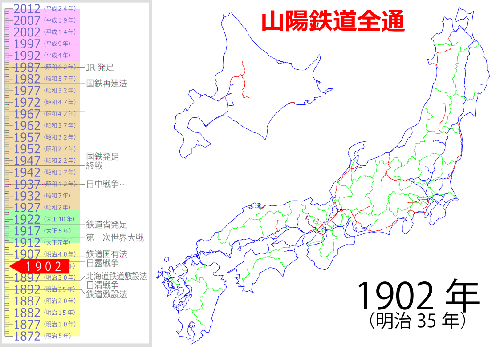 年代別 鉄道路線延伸の過程(3)明治後期（1898年～1912年）｜轍のあった道