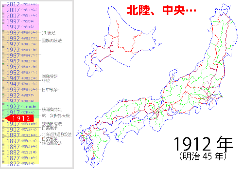 年代別 鉄道路線延伸の過程(3)明治後期(1898年~1912年)|轍の 年代別 鉄道路線延伸の過程(3)明治後期(1898年~1912年)|轍の