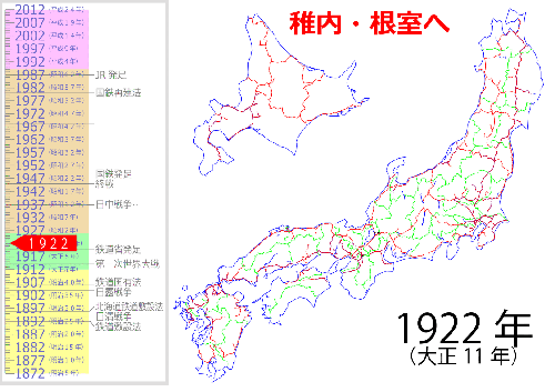 年代別 鉄道路線延伸の過程(4)大正期(1913年~1927年)|轍の 年代別 鉄道路線延伸の過程(4)大正期(1913年~1927年)|轍の