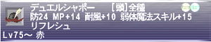 Duelchapeau003.jpg