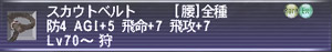 scoutbelt.jpg