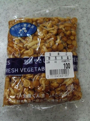 nameko.jpg