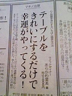 新聞広告