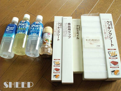♪得した気分