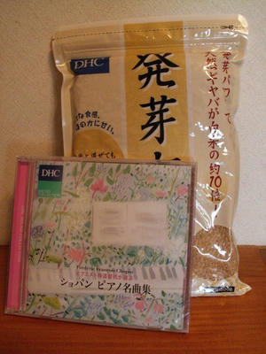 ＤＨＣからの頂き物