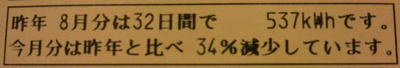 せつでん