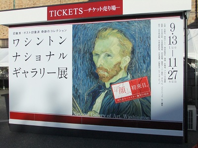 京都市美術館前