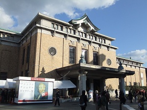 京都市美術館