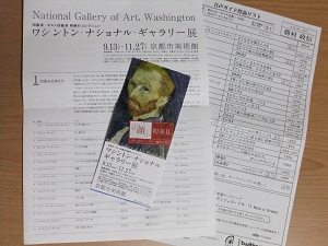 出品目録と音声ガイド作品リスト