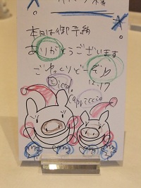 ウェルカムカード？