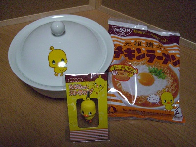 チキンラーメン丼＆ひよこストラップ＆チキンラーメン