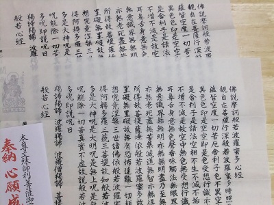 般若心経の写経