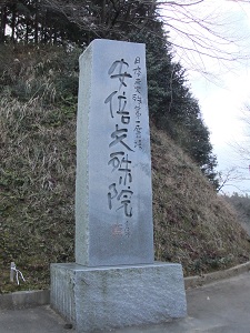 安倍文殊院 入り口の石塔