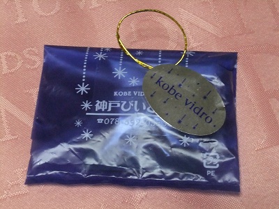 娘からのプレゼント