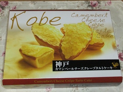 おみやげ　パッケージ