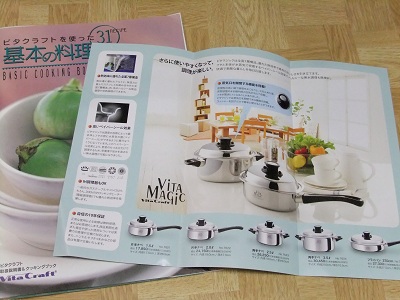 付録のレシピ本