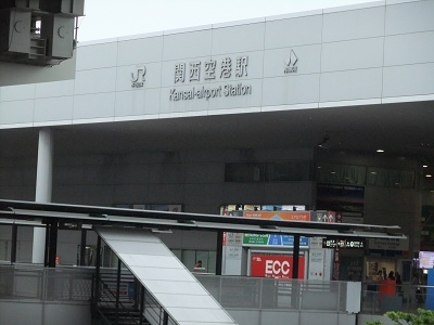 関西空港駅