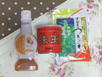 愛用調味料3種
