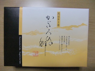 かぎろひの郷　パッケージ