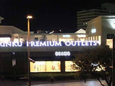 りんくうプレミアムアウトレット