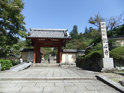 観心寺　山門