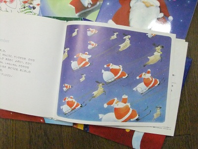 クリスマス絵本　