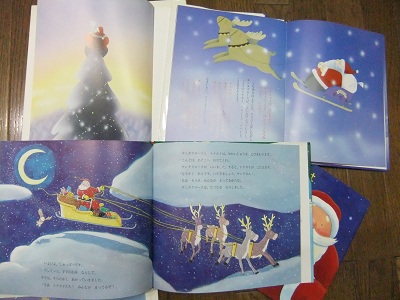 クリスマス絵本　