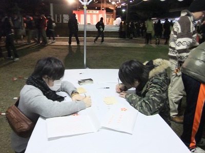 合格祈願　申し込み