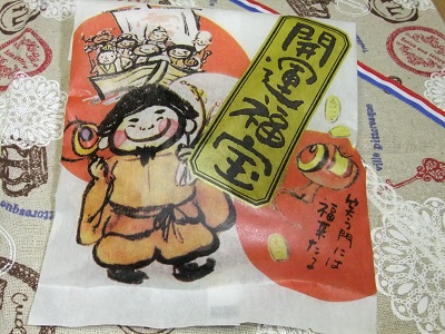 開運福宝の三笠焼