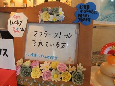 今日のLuckyさんorアイテム